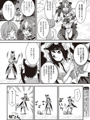 コミック エグゼ 46 [DL版]_867