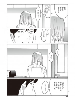 コミック エグゼ 46 [DL版]_759