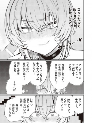 コミック エグゼ 46 [DL版]_716