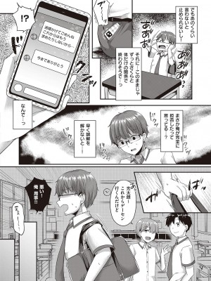 コミック エグゼ 46 [DL版]_489