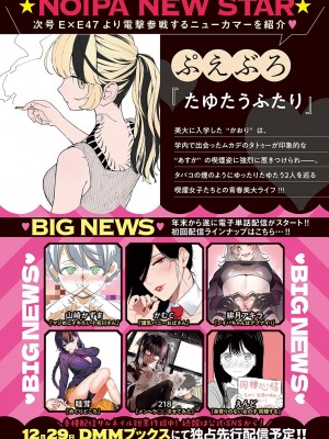 コミック エグゼ 46 [DL版]_956