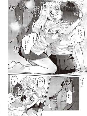 コミック エグゼ 46 [DL版]_783