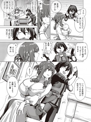 コミック エグゼ 46 [DL版]_638