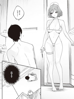 コミック エグゼ 46 [DL版]_293