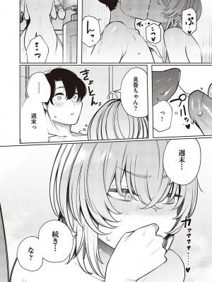 コミック エグゼ 46 [DL版]_719