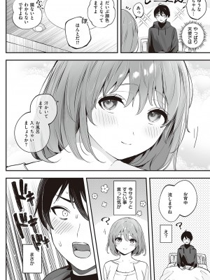 コミック エグゼ 46 [DL版]_291