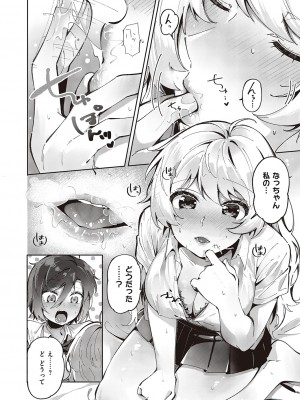 コミック エグゼ 46 [DL版]_779