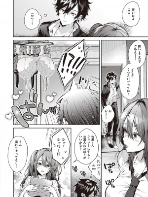 コミック エグゼ 46 [DL版]_399