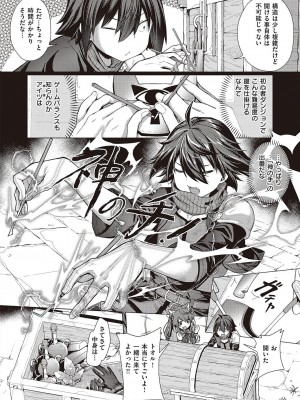 コミック エグゼ 46 [DL版]_617