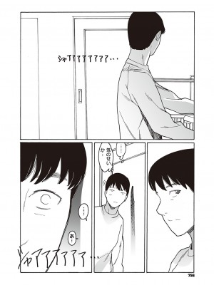 コミック エグゼ 46 [DL版]_755