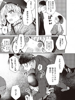 コミック エグゼ 46 [DL版]_162