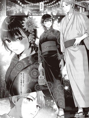 コミック エグゼ 46 [DL版]_198