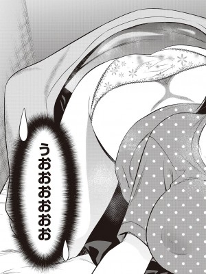 コミック エグゼ 46 [DL版]_814