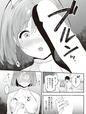 コミック エグゼ 46 [DL版]_300