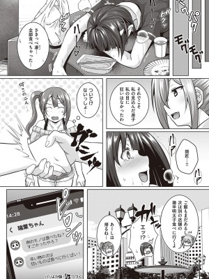 コミック エグゼ 46 [DL版]_847