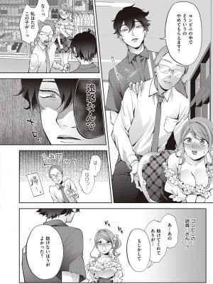 コミック エグゼ 46 [DL版]_451