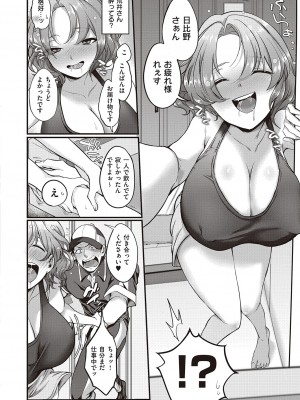 コミック エグゼ 46 [DL版]_533