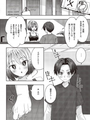 コミック エグゼ 46 [DL版]_921