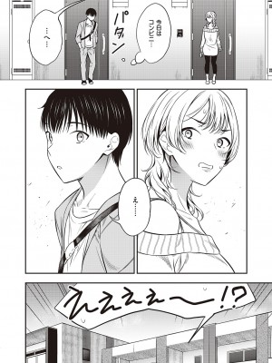 コミック エグゼ 46 [DL版]_803