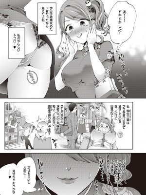 コミック エグゼ 46 [DL版]_446