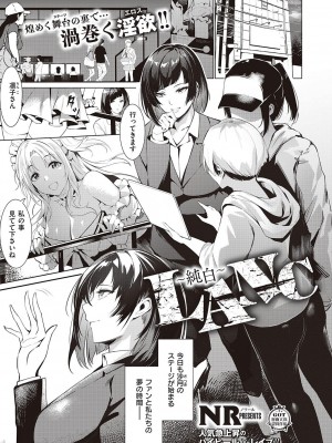 コミック エグゼ 46 [DL版]_122