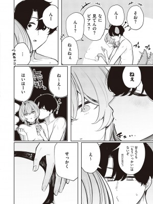 コミック エグゼ 46 [DL版]_711