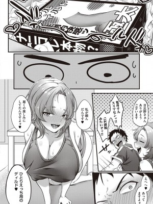 コミック エグゼ 46 [DL版]_535