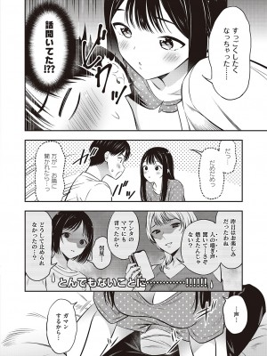 コミック エグゼ 46 [DL版]_811