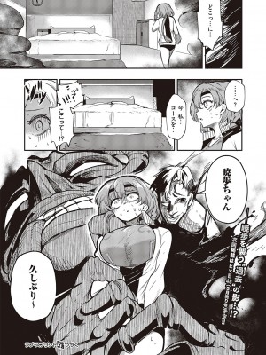 コミック エグゼ 46 [DL版]_955