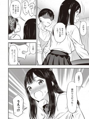 コミック エグゼ 46 [DL版]_805