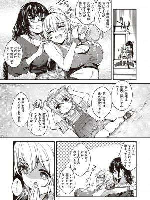 コミック エグゼ 46 [DL版]_728