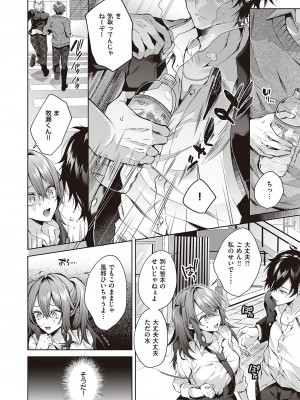 コミック エグゼ 46 [DL版]_397