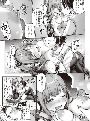 コミック エグゼ 46 [DL版]_050