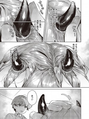 コミック エグゼ 46 [DL版]_694