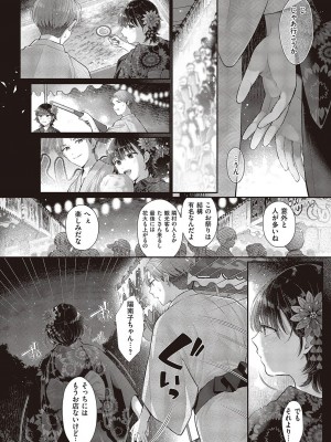 コミック エグゼ 46 [DL版]_199