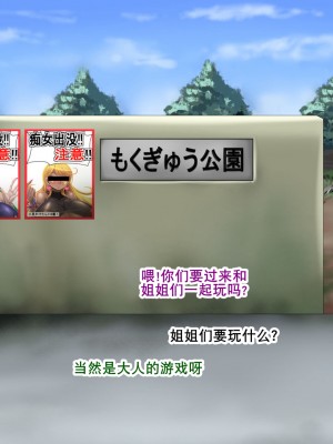 [もくぎゅうたん。 (涼御夜)] ショタ喰いビッチシスターズ～弟君の受難～（K记翻译）_041