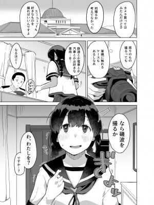 [空中線 (マキオ)] セーラー (艦隊これくしょん -艦これ-) [DL版]_02