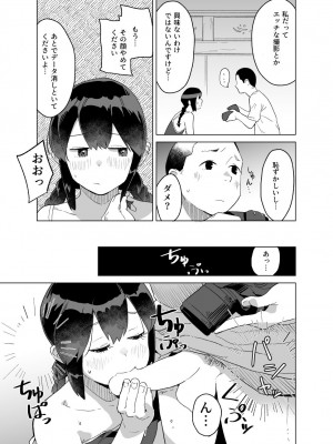 [空中線 (マキオ)] セーラー (艦隊これくしょん -艦これ-) [DL版]_04