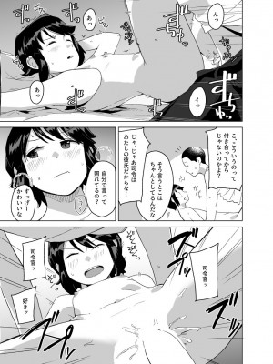 [空中線 (マキオ)] セーラー (艦隊これくしょん -艦これ-) [DL版]_12