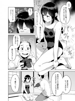 [空中線 (マキオ)] セーラー (艦隊これくしょん -艦これ-) [DL版]_03