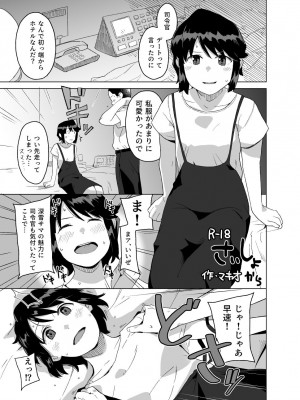 [空中線 (マキオ)] セーラー (艦隊これくしょん -艦これ-) [DL版]_10