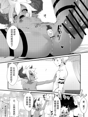 [ノアの方舟 (ノア)] ギル・ロバートのダンジョン攻略⁉ [小苍兰个人汉化]_32