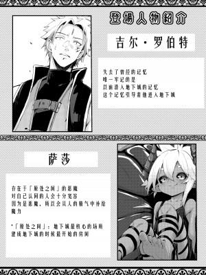 [ノアの方舟 (ノア)] ギル・ロバートのダンジョン攻略⁉ [小苍兰个人汉化]_02