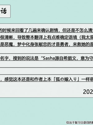 [ノアの方舟 (ノア)] ギル・ロバートのダンジョン攻略⁉ [小苍兰个人汉化]_36