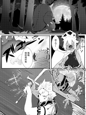 [ノアの方舟 (ノア)] ギル・ロバートのダンジョン攻略⁉ [小苍兰个人汉化]_33