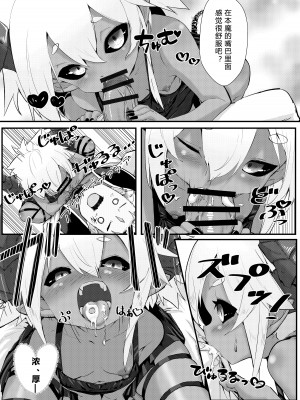[ノアの方舟 (ノア)] ギル・ロバートのダンジョン攻略⁉ [小苍兰个人汉化]_08