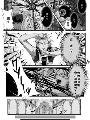 [ノアの方舟 (ノア)] ギル・ロバートのダンジョン攻略⁉ [小苍兰个人汉化]_04