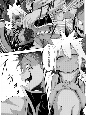 [ノアの方舟 (ノア)] ギル・ロバートのダンジョン攻略⁉ [小苍兰个人汉化]_11