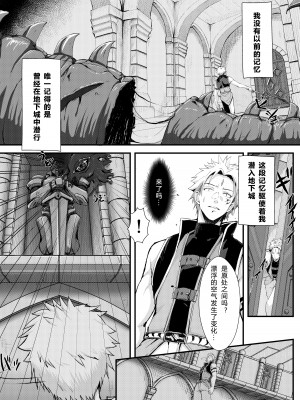 [ノアの方舟 (ノア)] ギル・ロバートのダンジョン攻略⁉ [小苍兰个人汉化]_03
