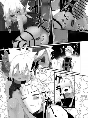 [ノアの方舟 (ノア)] ギル・ロバートのダンジョン攻略⁉ [小苍兰个人汉化]_20